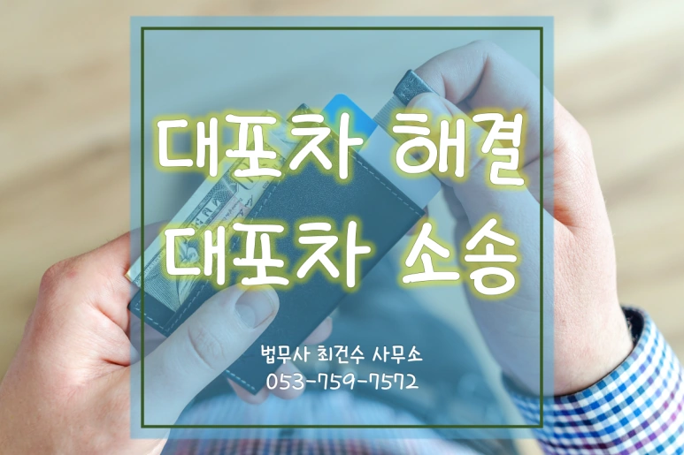 대포차 해결~ 대포차 명의이전은 쉽고 빠르게~