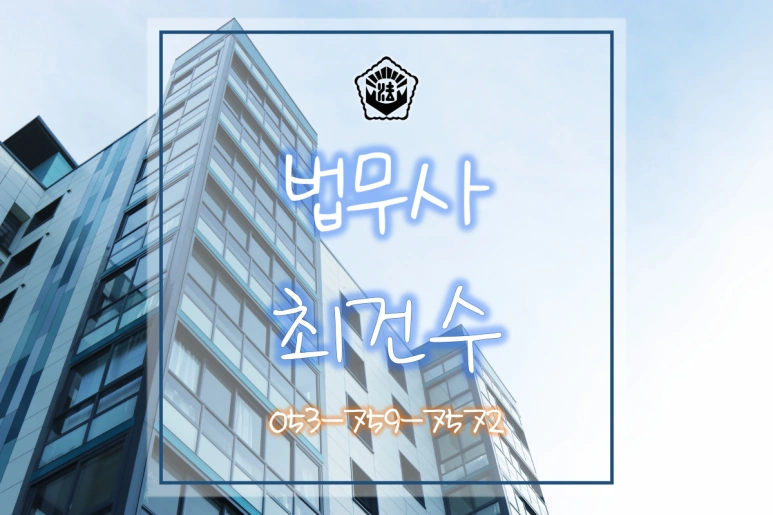 나의 소중한 전세보증금 보호를 위한 안전장치~!!!! 전세권설정 VS 확정일자