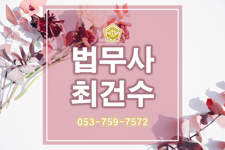 대표이사사내이사 “해임” 어떤 절차로 진행되어야 하나요?