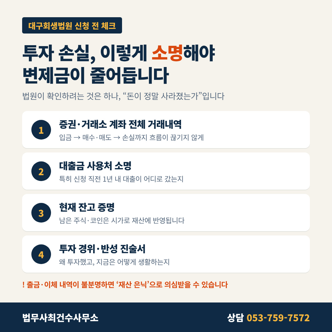 법무사최건수사무소