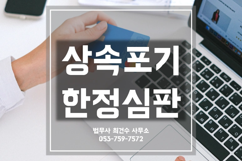 대구지역 법무사 선정시 사무소위치확인은 필수~!