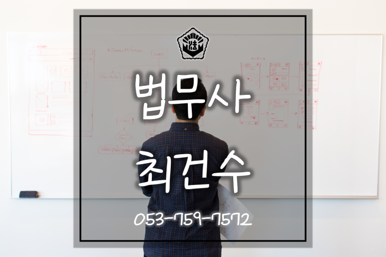 개인회생파산비용과 업무 차이~“법무사 VS 변호사”