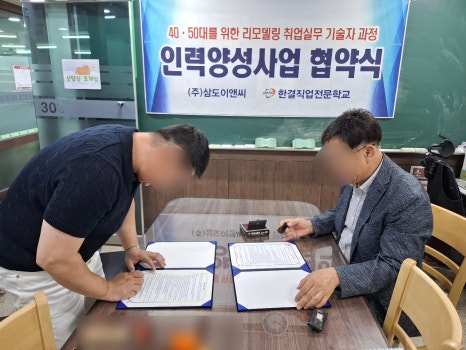 한결 직업전문학원과 산학협약, 현장 중심 방수 기술교육 협력