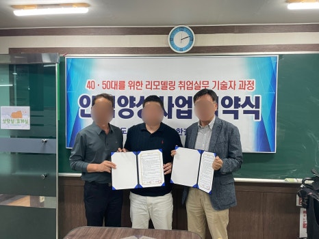 한결 직업전문학원과 산학협약, 현장 중심 방수 기술교육 협력 — 사진 2