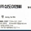 여주 신축 침대 공장 12,000㎡ 지붕의 TPO 시트 시공 과정 — 사진 11